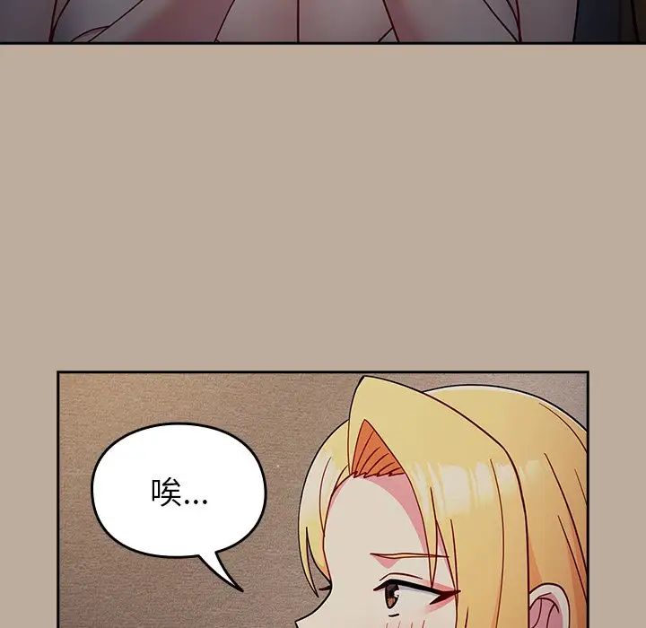 越界的青梅竹馬第33話