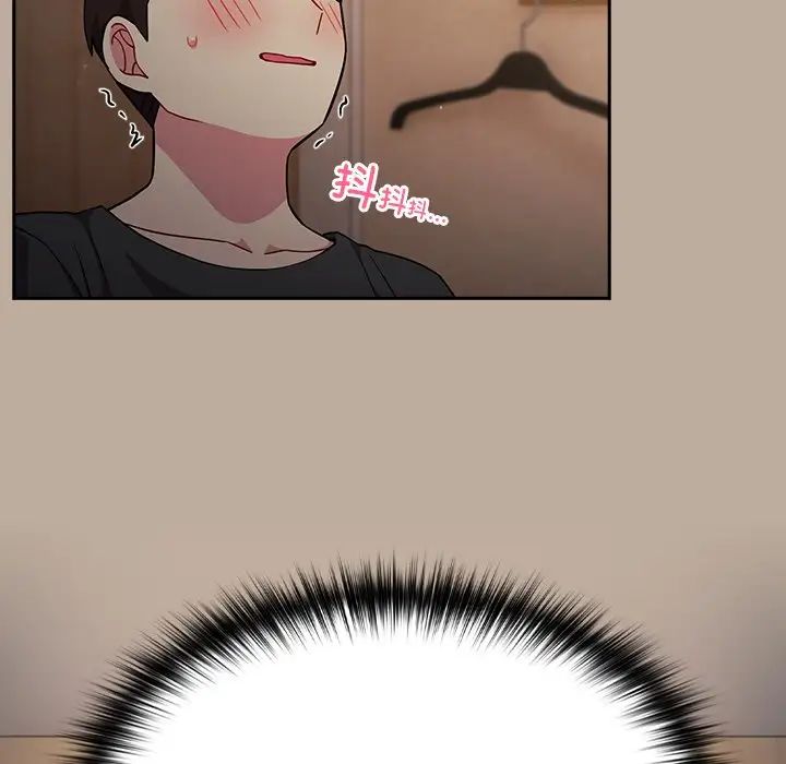 越界的青梅竹马第33话