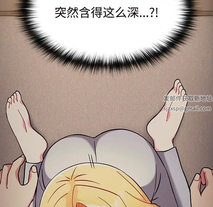 越界的青梅竹马第33话