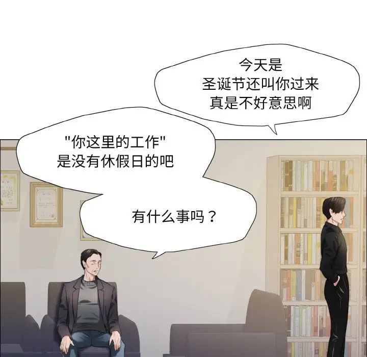 了不起的她第17话