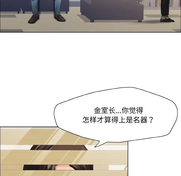 了不起的她第17话