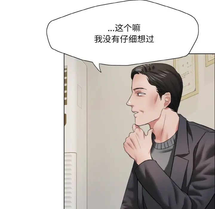 了不起的她第17话
