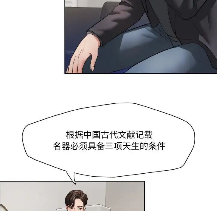 了不起的她第17话