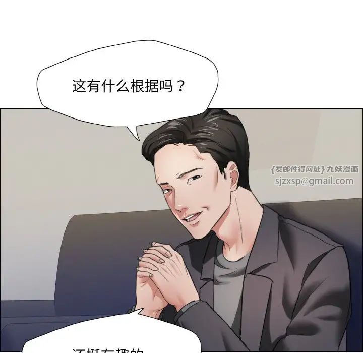 了不起的她第17话