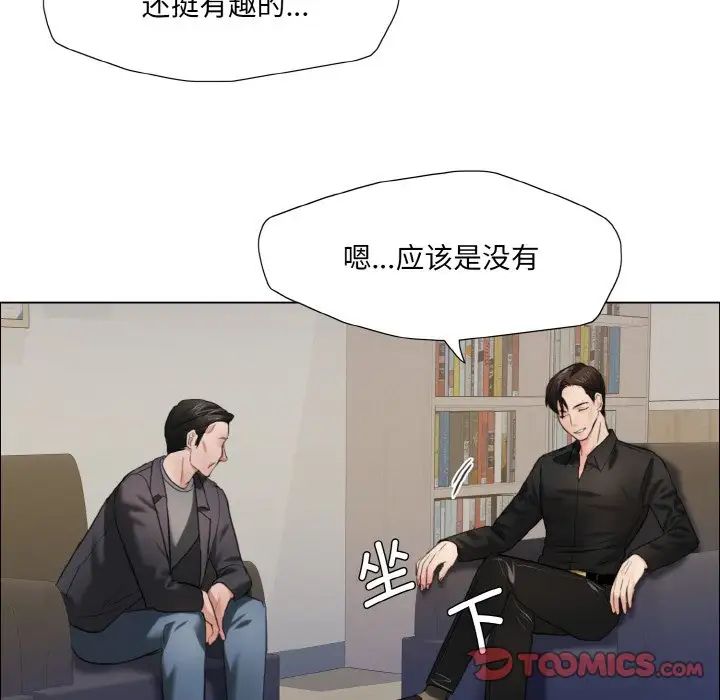 了不起的她第17话