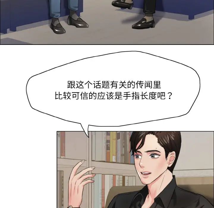 了不起的她第17话