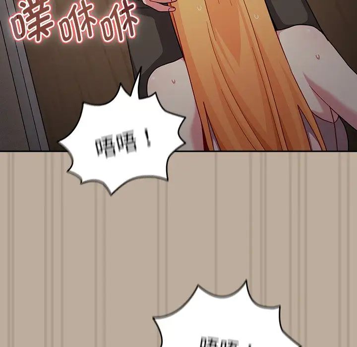 越界的青梅竹马第33话
