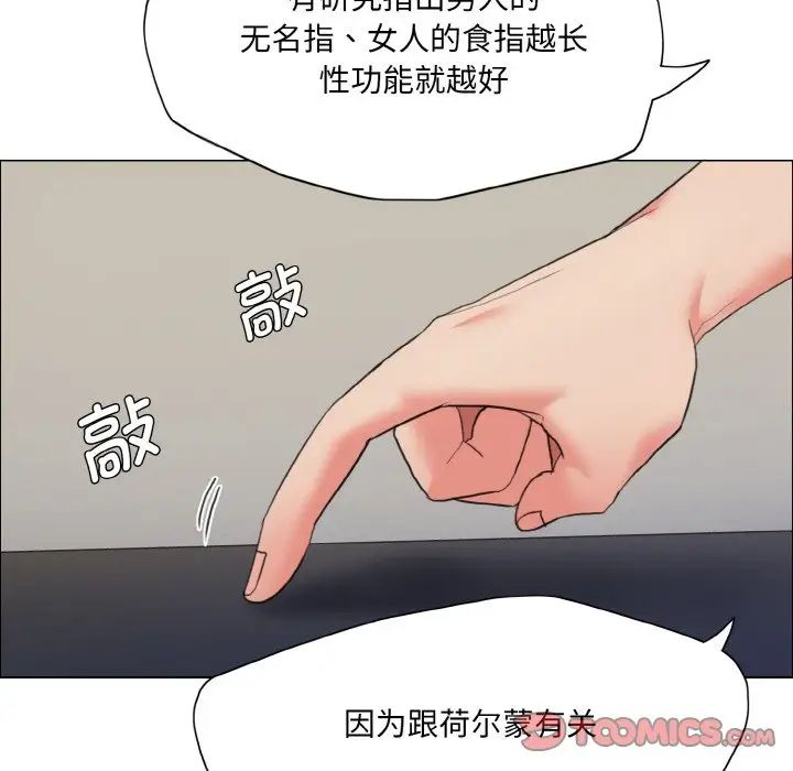 了不起的她第17话