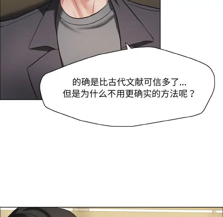 了不起的她第17话