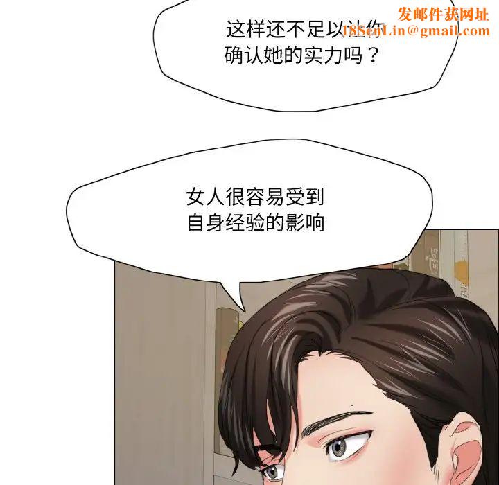 了不起的她第17話
