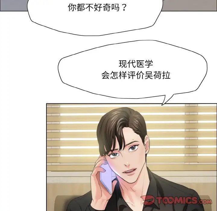 了不起的她第17话