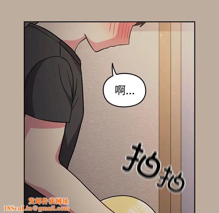 越界的青梅竹马第33话