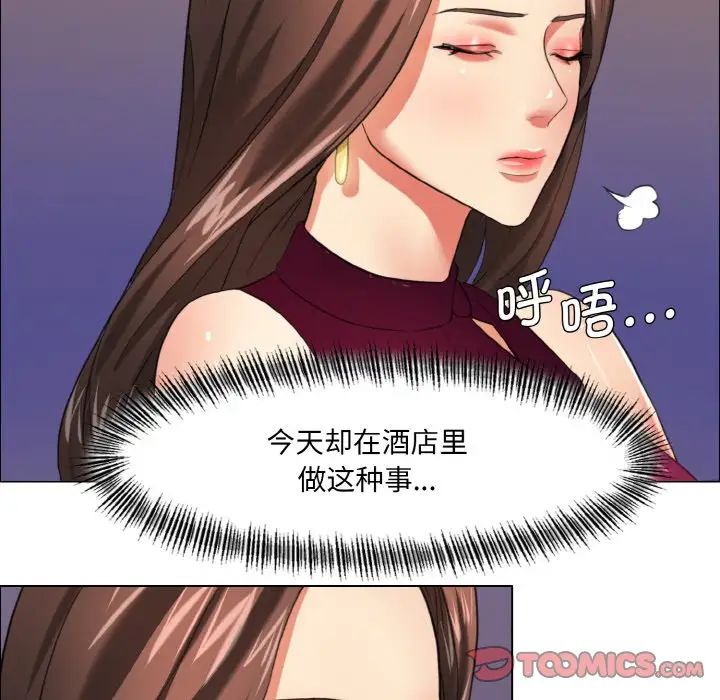 了不起的她第17话