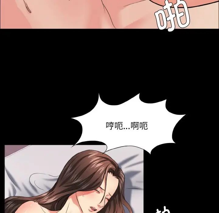 了不起的她第17话