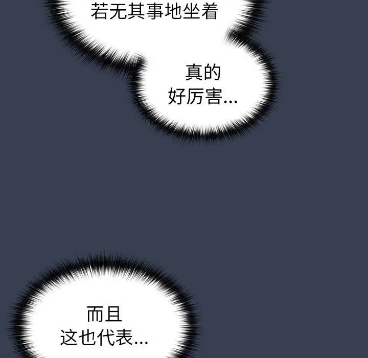 越界的青梅竹馬第33話