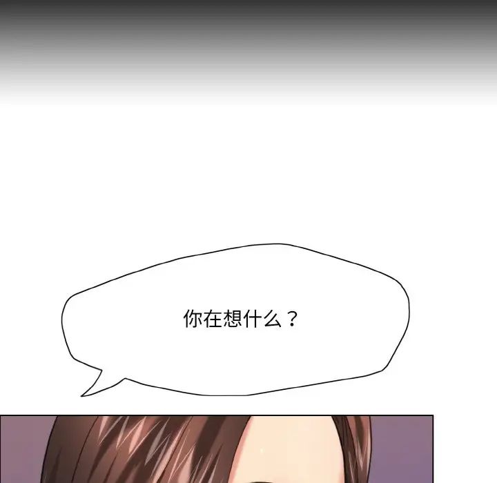 了不起的她第17话