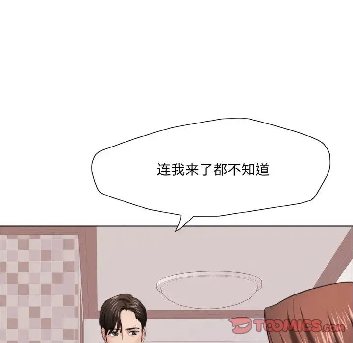 了不起的她第17话