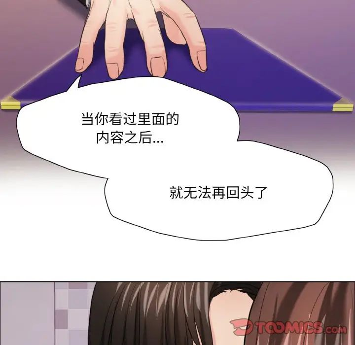 了不起的她第17话