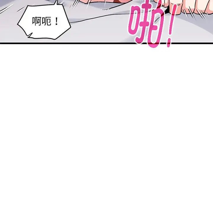 发小碰不得第19話