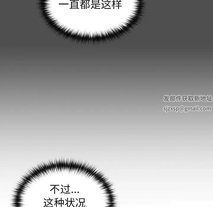 越界的青梅竹马第34话