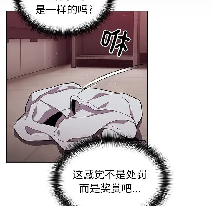 越界的青梅竹馬第34話