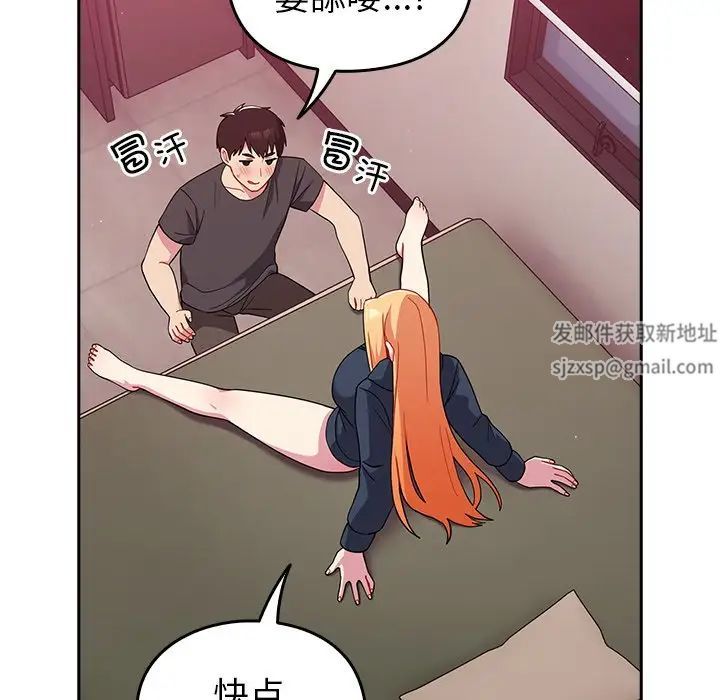 越界的青梅竹马第34话