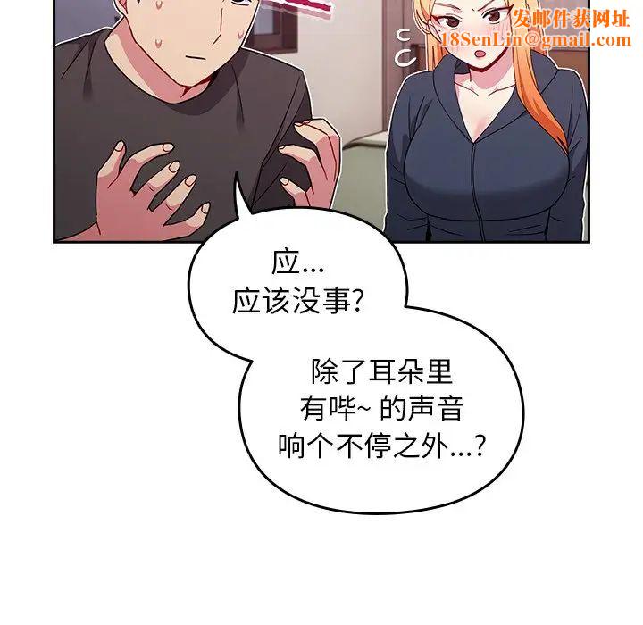 越界的青梅竹马第34话