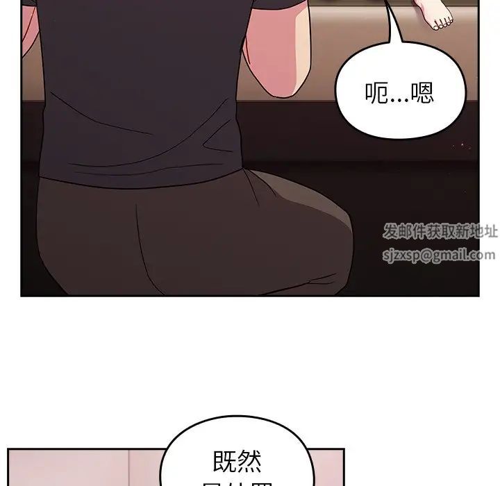 越界的青梅竹马第34话