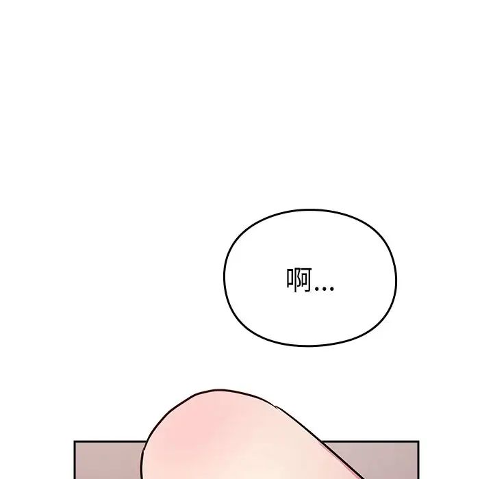越界的青梅竹马第34话