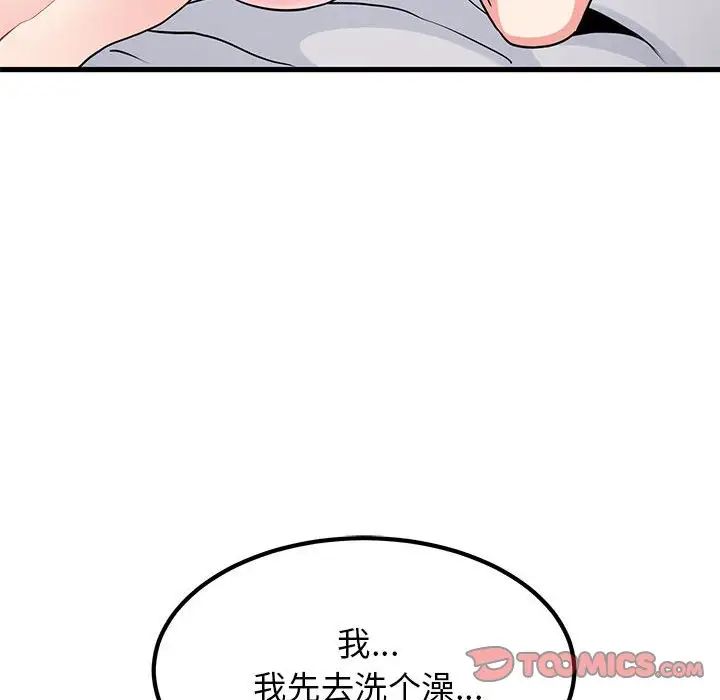 发小碰不得第19話