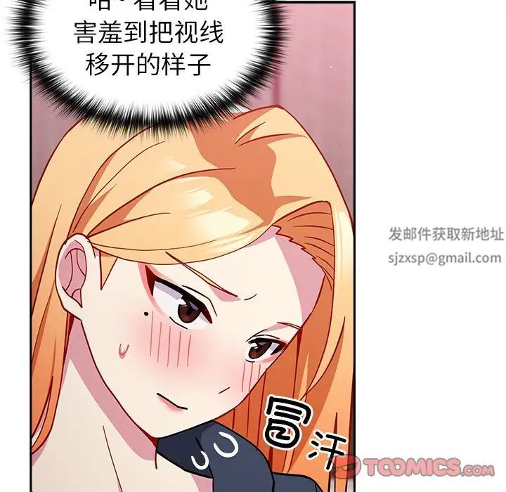 越界的青梅竹馬第34話