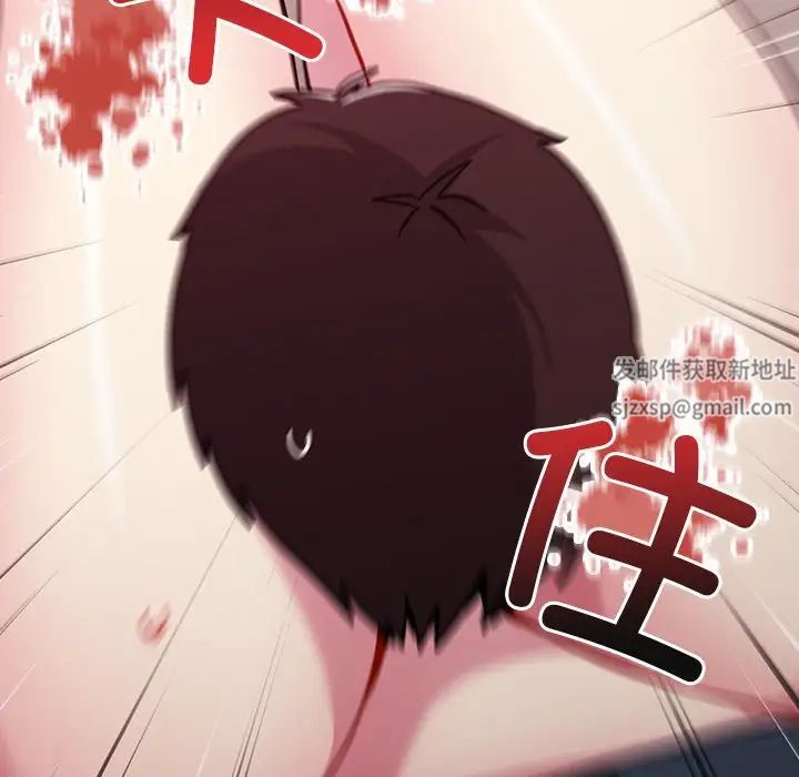 越界的青梅竹馬第34話
