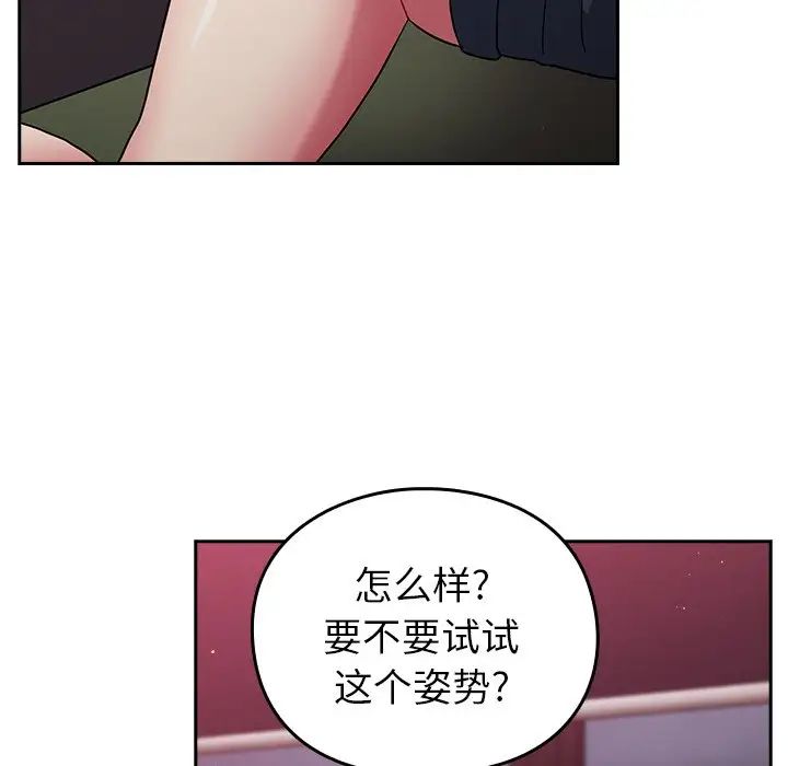 越界的青梅竹马第34话