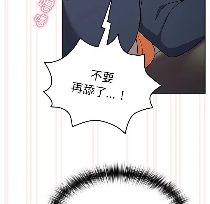 越界的青梅竹馬第34話
