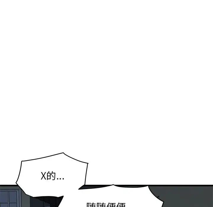 发小碰不得第19话