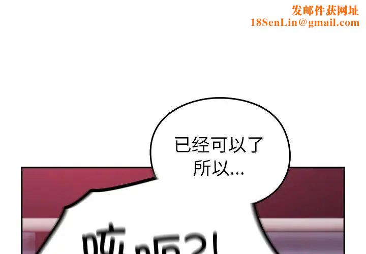 越界的青梅竹马第35话