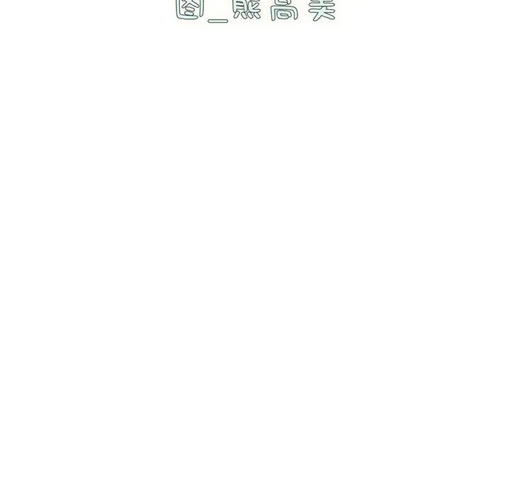 越界的青梅竹馬第35話