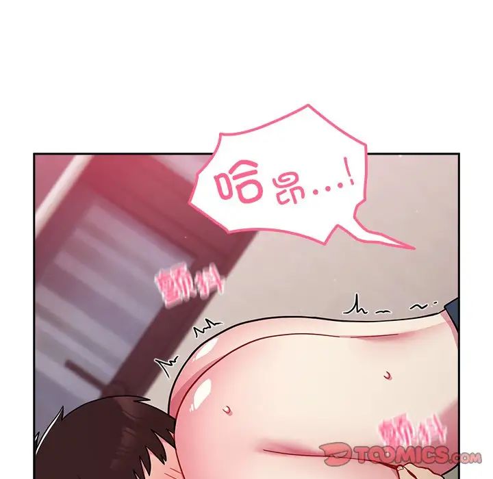 越界的青梅竹馬第35話