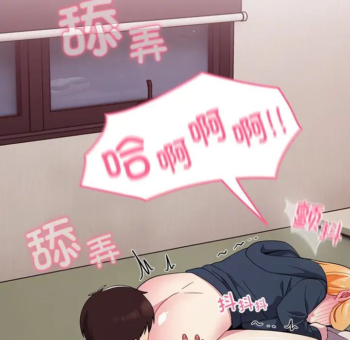 越界的青梅竹馬第35話