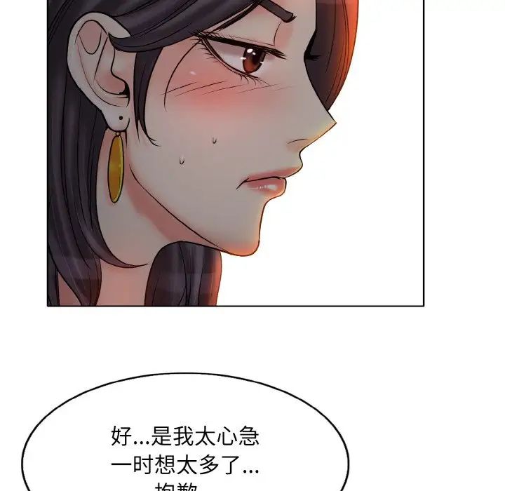 一杆入洞第20话