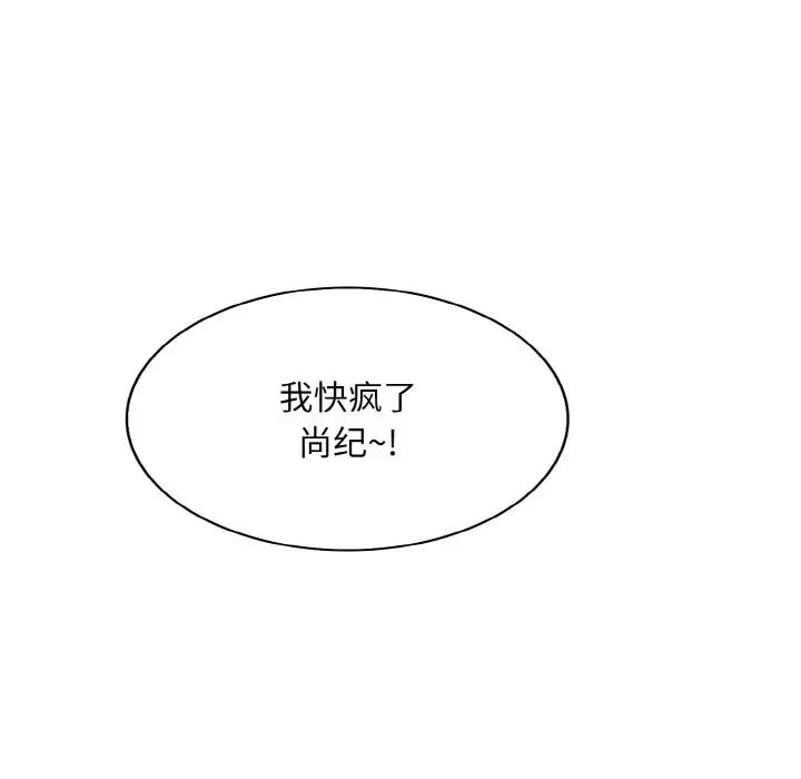 一杆入洞第20话