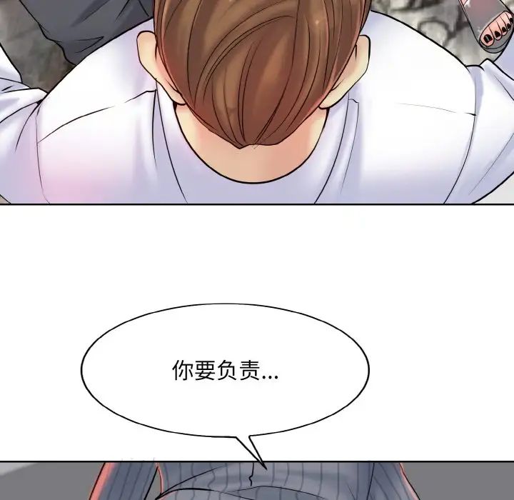 一杆入洞第20话