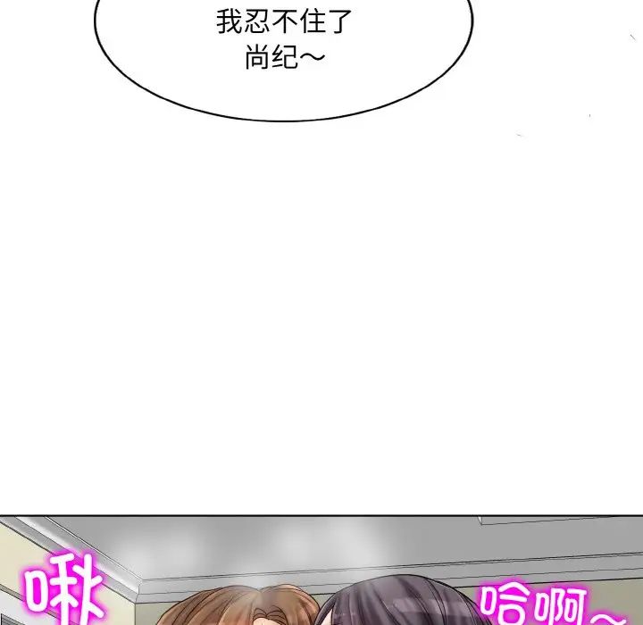 一杆入洞第20话