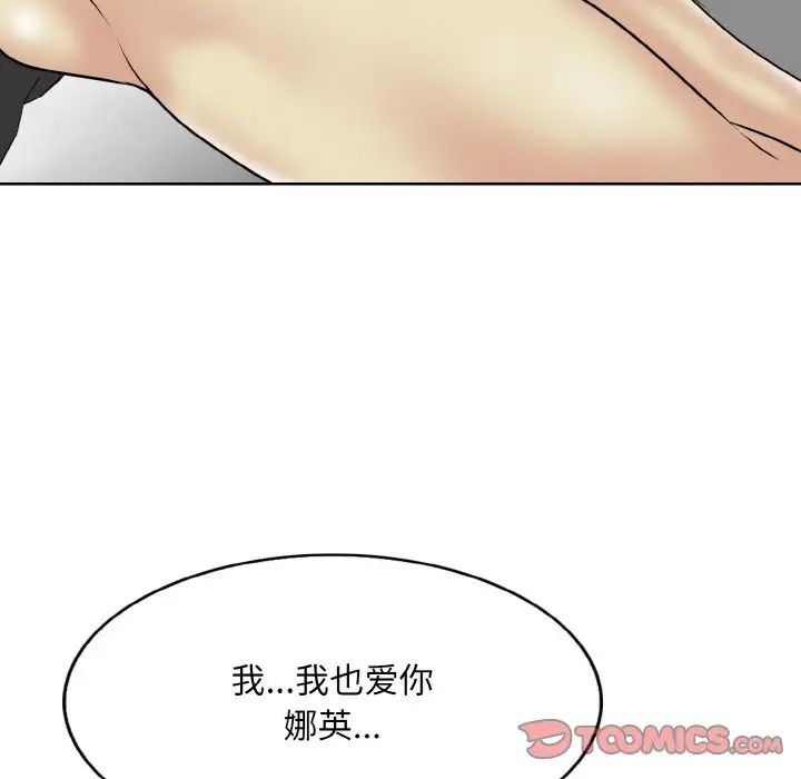 一杆入洞第20话