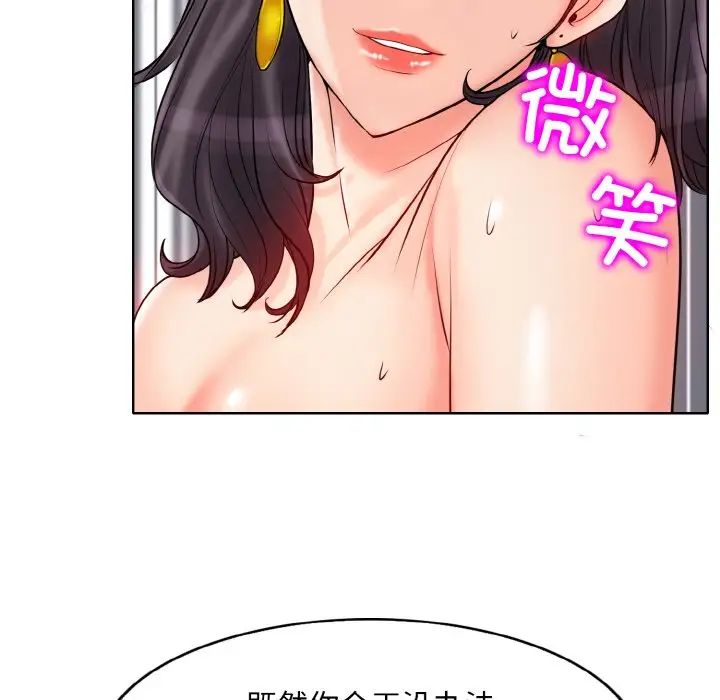 一杆入洞第20話