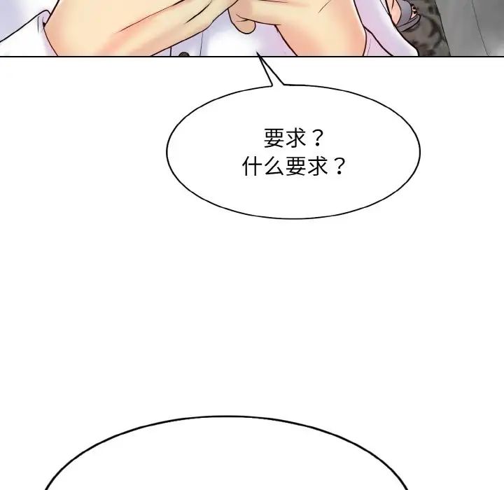 一杆入洞第20话