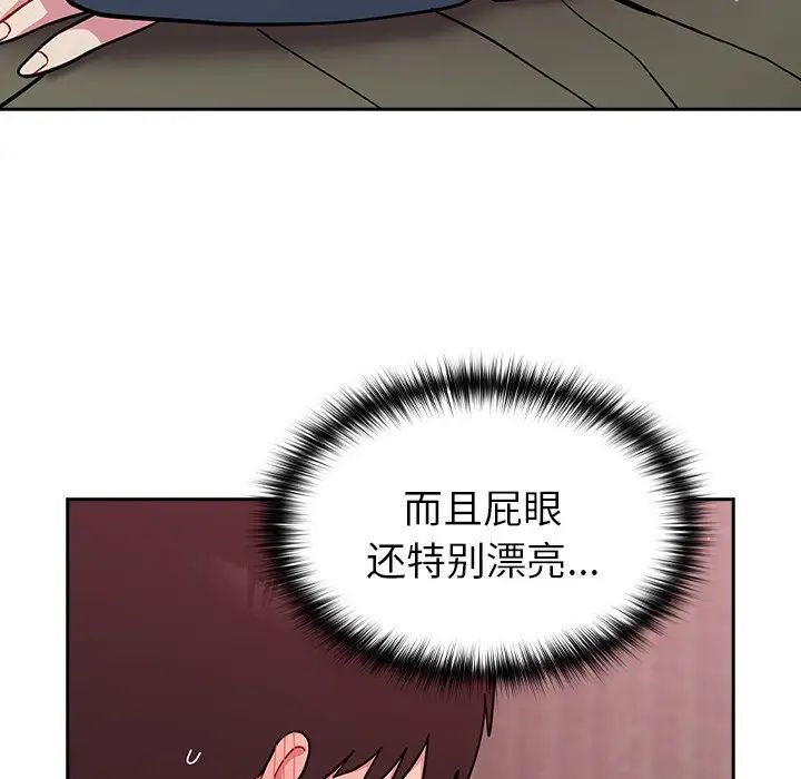 越界的青梅竹馬第35話