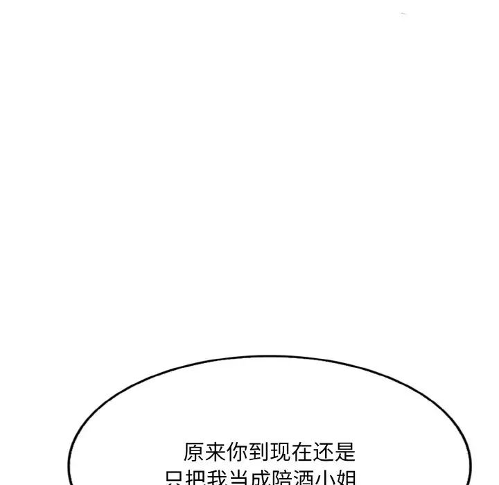 一杆入洞第20话