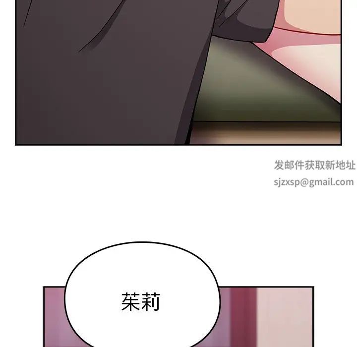 越界的青梅竹马第35话