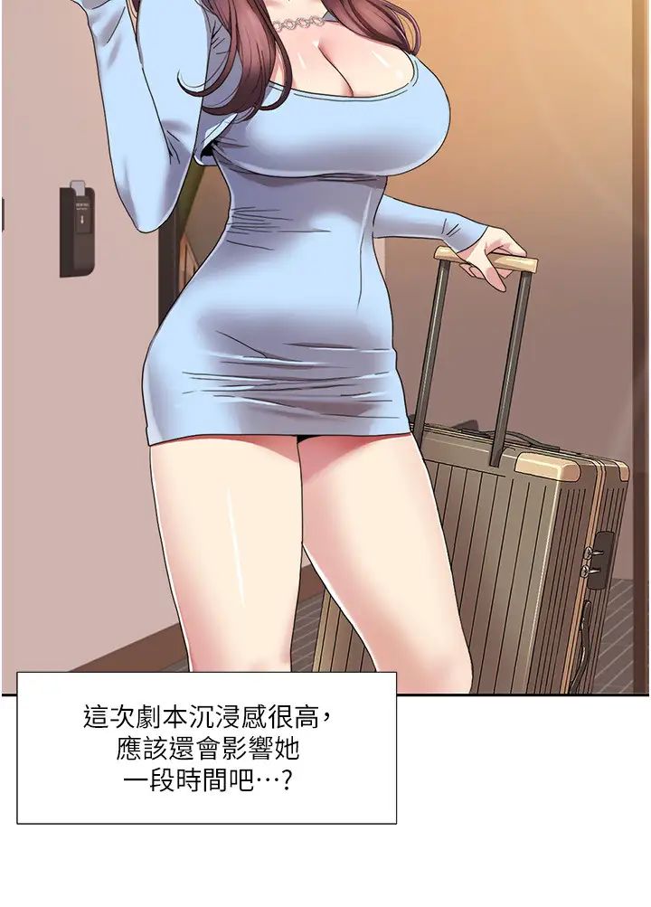 我的性福剧本第24话-新婚夫妇的起床号